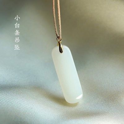 天然和田玉白玉小冰条儿羊脂白玉吊坠白玉挂坠女款小玉坠女玉佩 天然和田玉白玉小冰条儿羊脂白玉吊坠白玉挂坠女款小玉坠女玉佩