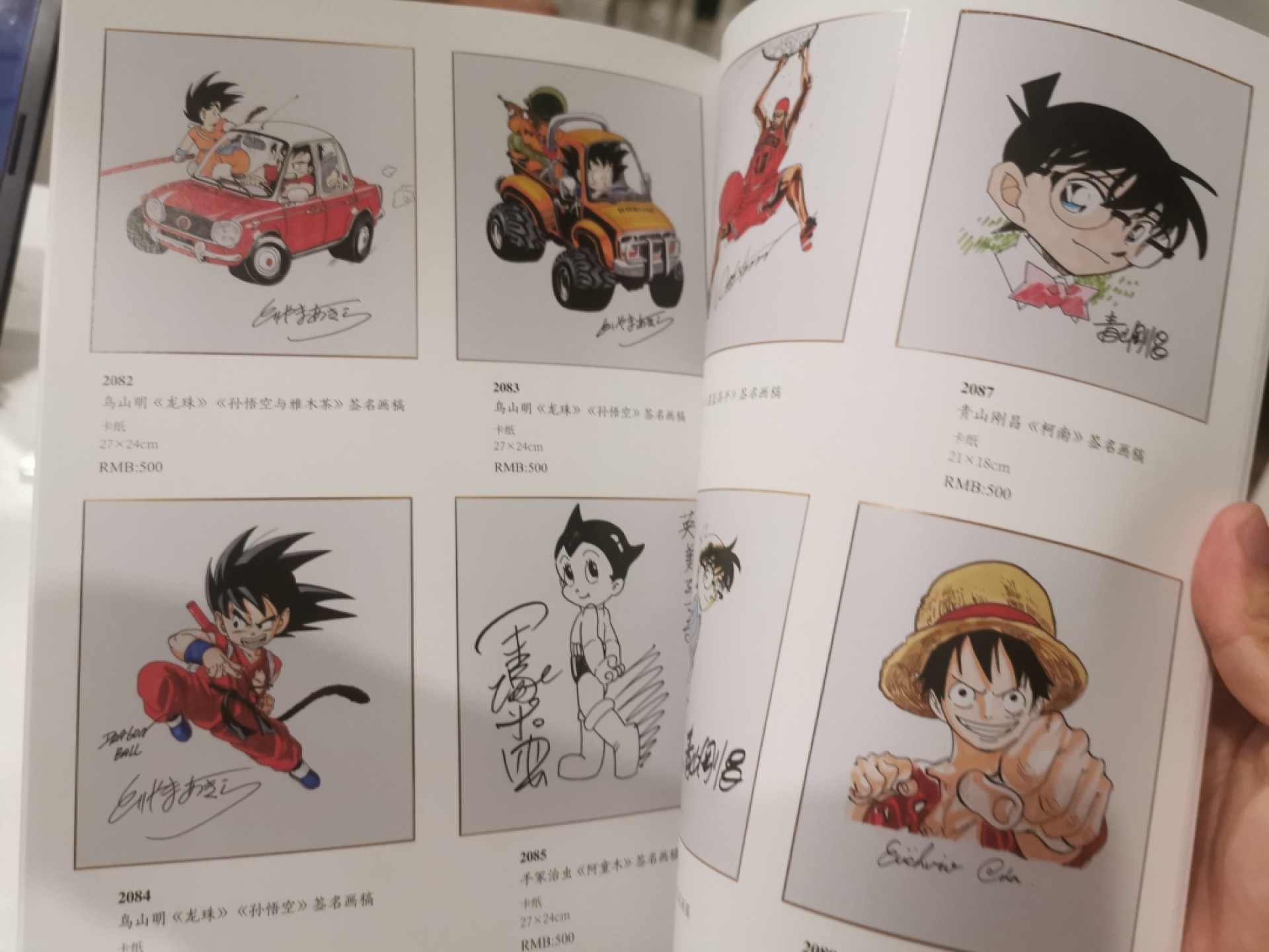 21.【鲸贝乐淘★道德经】“为无为，则无不治”号拍卖 【拍卖会刊】2021年当代艺术与潮流玩具，北京潘家园专场拍卖会，25页，很精美不错的行情指导册