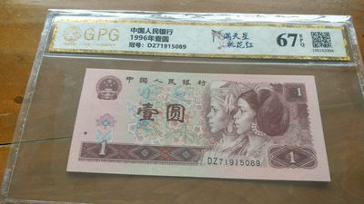 同乐放漏，2单包邮 - 广平评级满天星桃花红，号码71915089