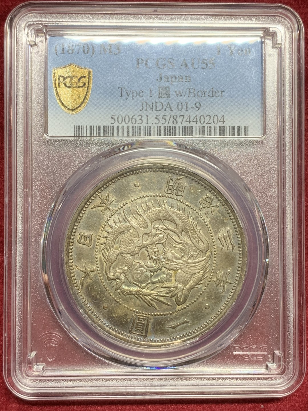 《竞宝斋》第77场-本周日，周一，周四3场拍卖（全场不限金额包邮） PCGS AU55 日本 明治3年 旭日龙一元 传世五彩包浆