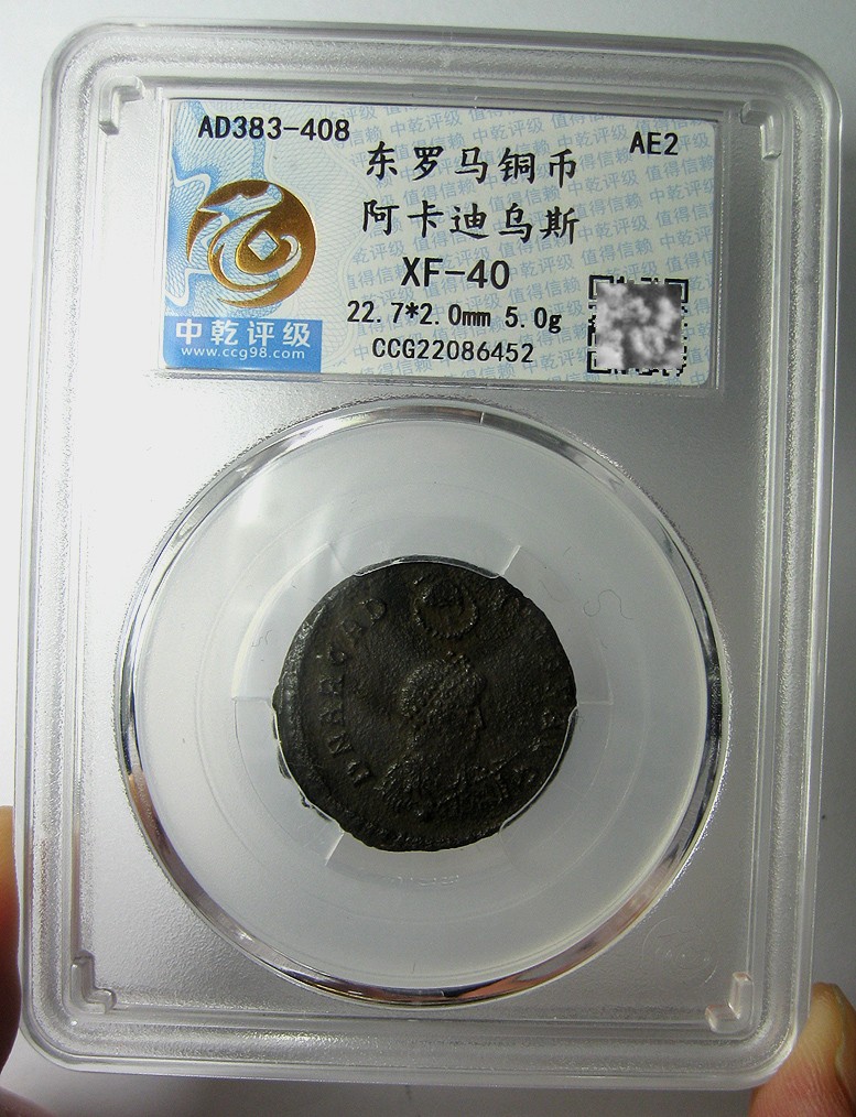 古罗马铜币,阿卡迪乌斯,AE2大铜币,公元383-408年,约22.7mm,5.0g,中乾评级XF40-R0150ix