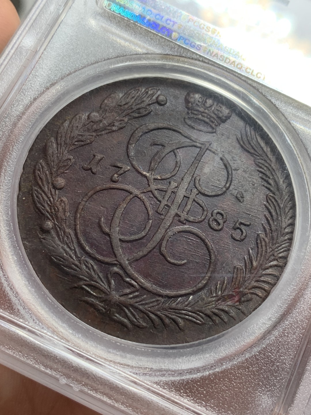 《竞宝斋》第77场-本周日，周一，周四3场拍卖（全场不限金额包邮） PCGS MS63 冠军分沙俄1785年叶卡捷琳娜二世双头鹰5戈比铜币