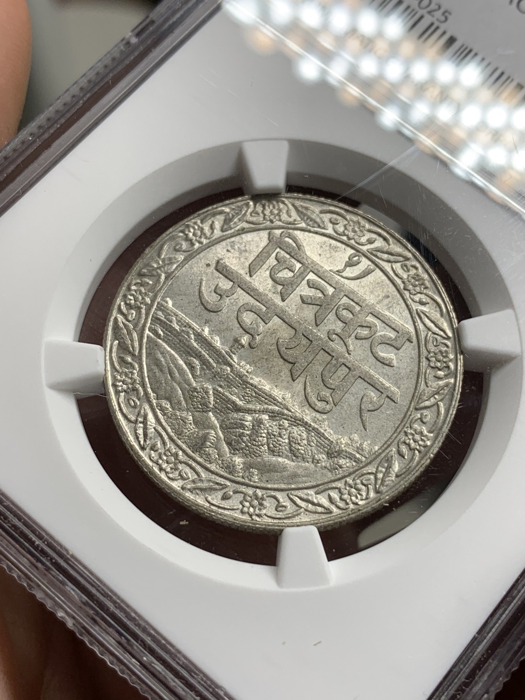 《竞宝斋》第77场-本周日，周一，周四3场拍卖（全场不限金额包邮） NGC MS63 印度梅瓦尔邦1928年1卢比银币