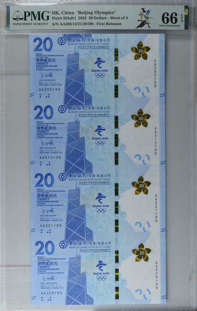 收藏联盟Quantum Auction 第179期拍卖 - 香港2022年冬奥会纪念钞20元 PMG66 四连体 号码无47 带原装册子
