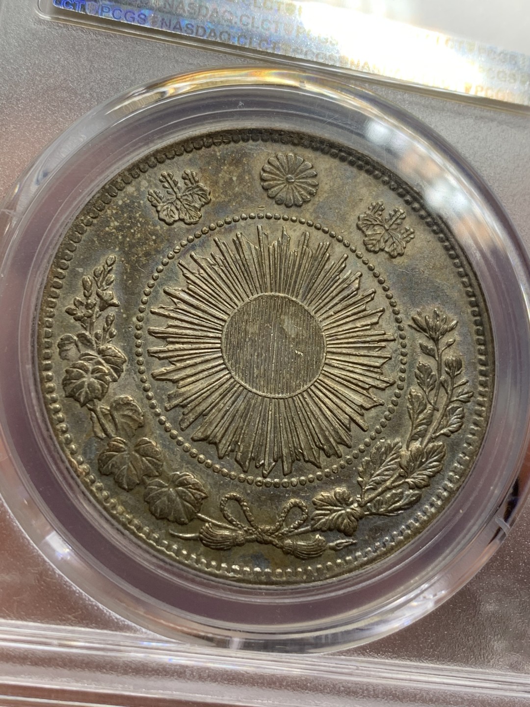 《竞宝斋》第77场-本周日，周一，周四3场拍卖（全场不限金额包邮） PCGS AU55 日本 明治3年 旭日龙一元 传世五彩包浆