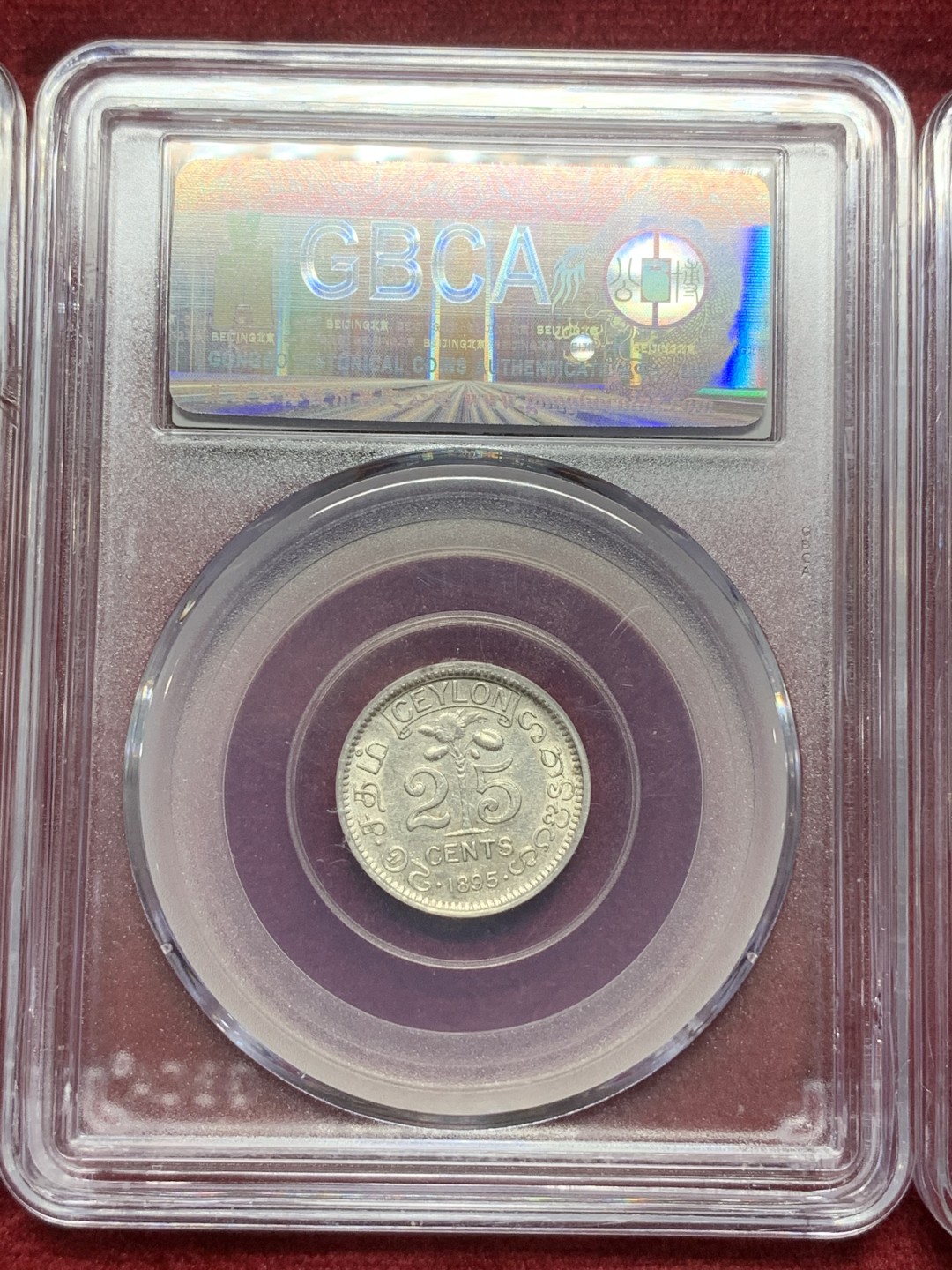 《竞宝斋》第77场-本周日，周一，周四3场拍卖（全场不限金额包邮） （3枚银币一组）公博 AU50 1893年英属锡兰银币50分  公博AU55 1895年英属锡兰银币25分  公博XF45 1894年英属锡兰银币10分