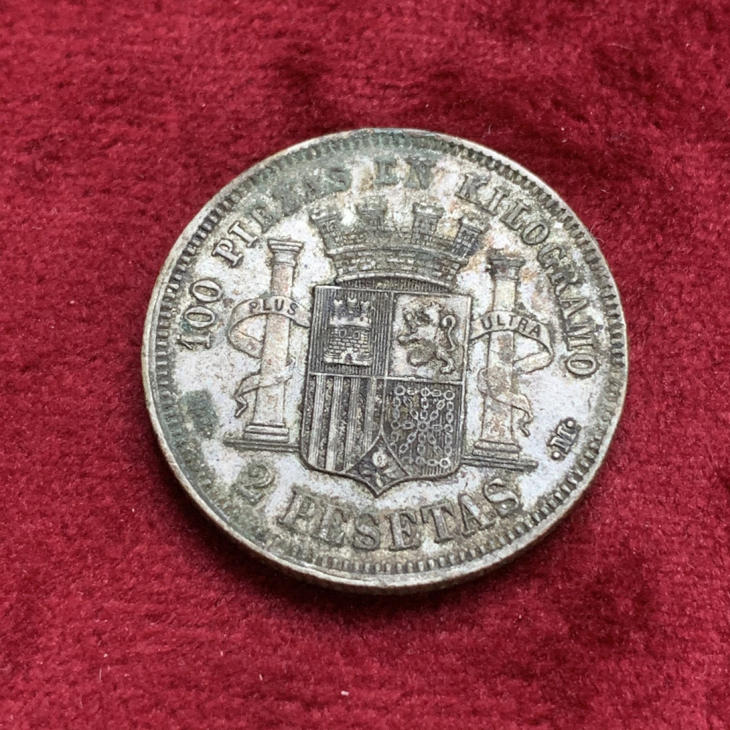 《竞宝斋》第77场-本周日，周一，周四3场拍卖（全场不限金额包邮） 原味包浆 好细节 西班牙 1870年 拿花 2比塞塔 银币 比起主币难不少