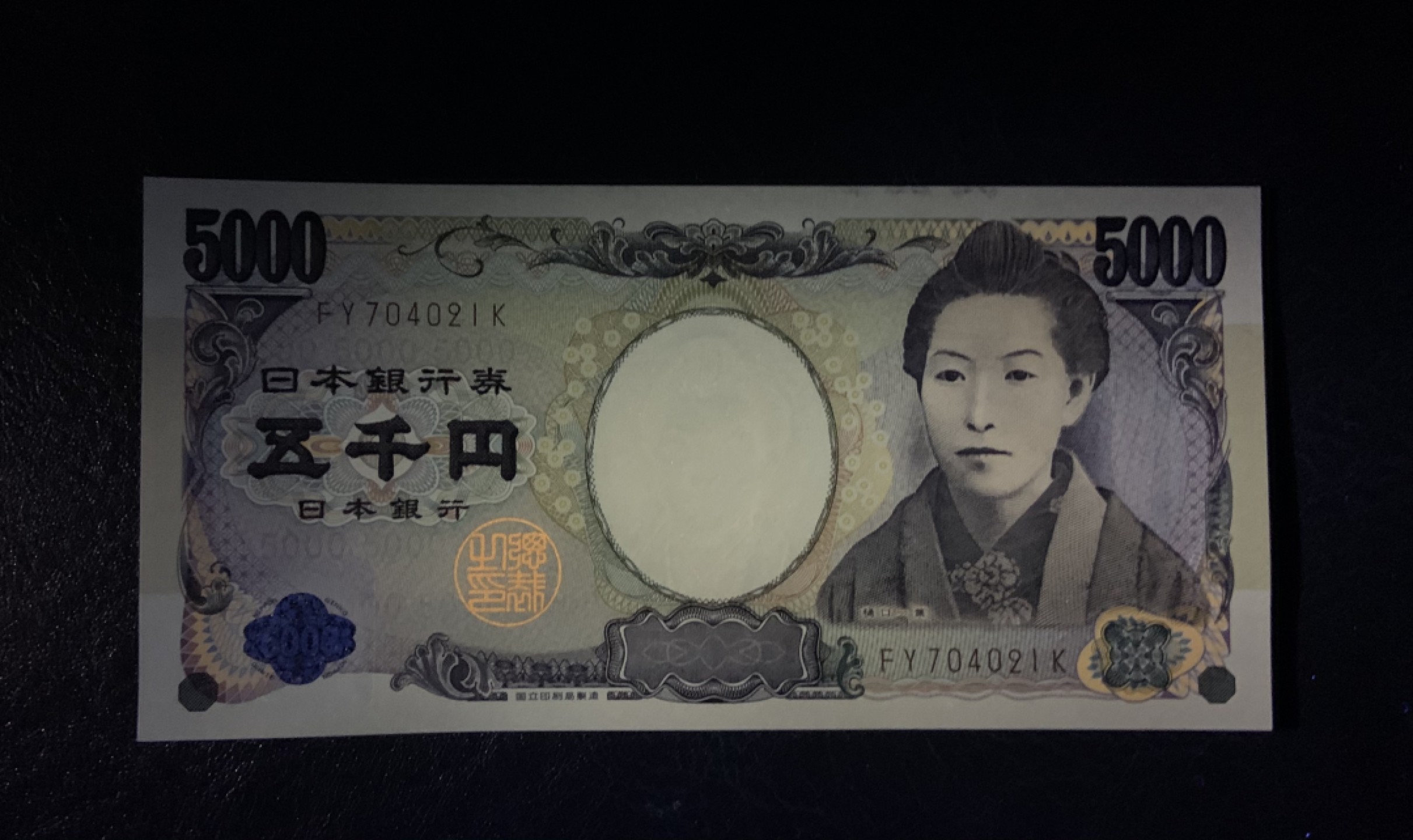 收藏联盟Quantum Auction 第179期拍卖 日本2004年5000元 品相全新UNC 小说家樋口一叶 正面上方轻微油墨