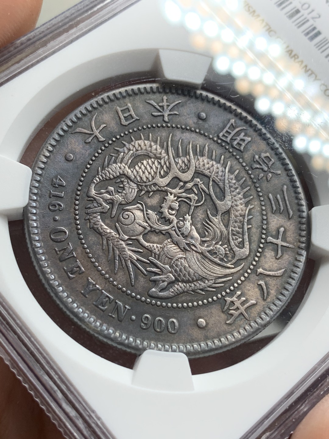 《竞宝斋》第77场-本周日，周一，周四3场拍卖（全场不限金额包邮） NGC AUD 日本 1905年 明治三十八年 壹元 日龙 银币 深黑包浆，细节不错