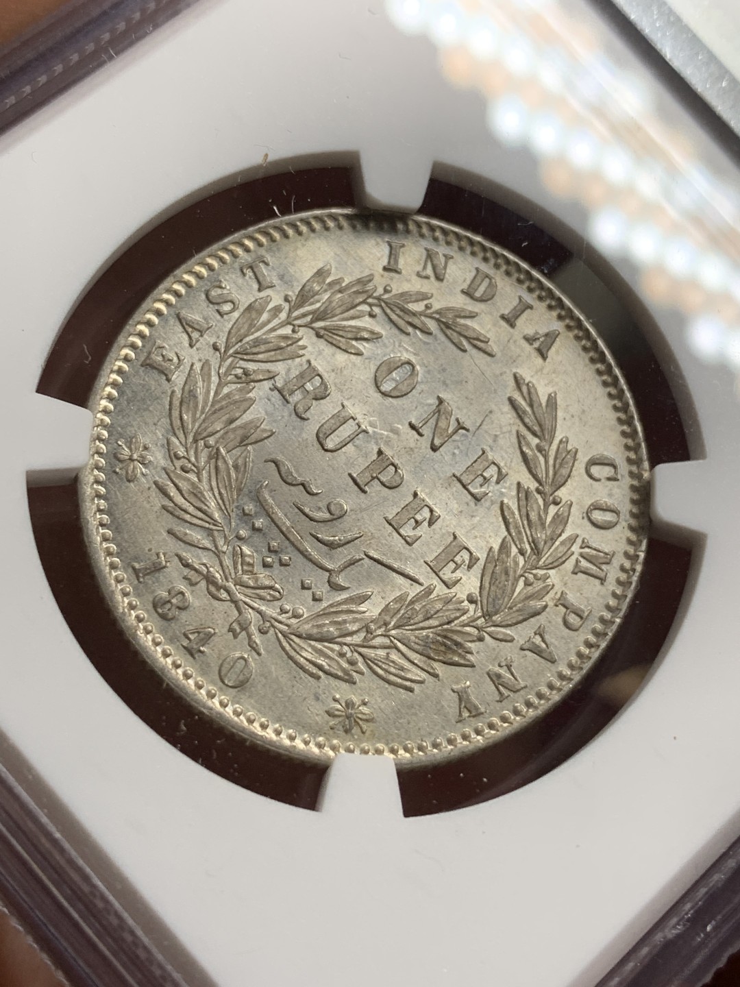 《竞宝斋》第77场-本周日，周一，周四3场拍卖（全场不限金额包邮） NGC-MS61 印度 1840年 维多利亚女王年轻头 1卢比银币 暴涨品种