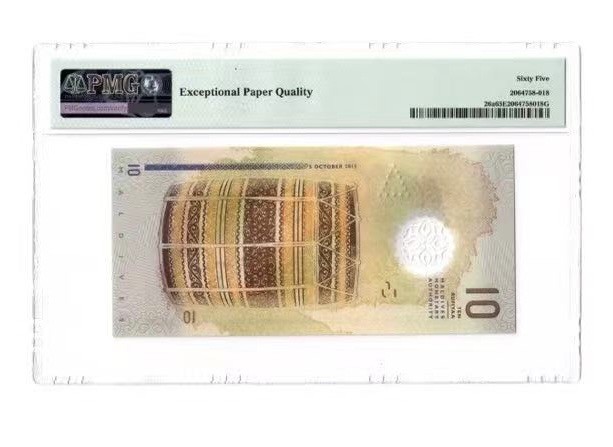 收藏联盟Quantum Auction 第179期拍卖 马尔代夫2015年5拉夫 PMG65