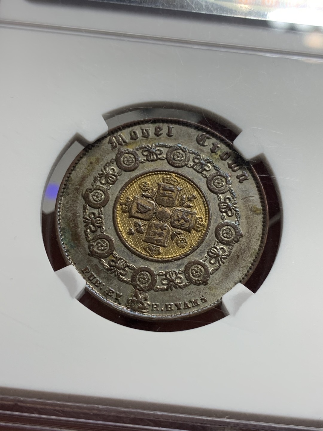 《竞宝斋》第77场-本周日，周一，周四3场拍卖（全场不限金额包邮） NGC AU55英国 1848年 小维 双色克朗币 保存好 细节佳 转为状态