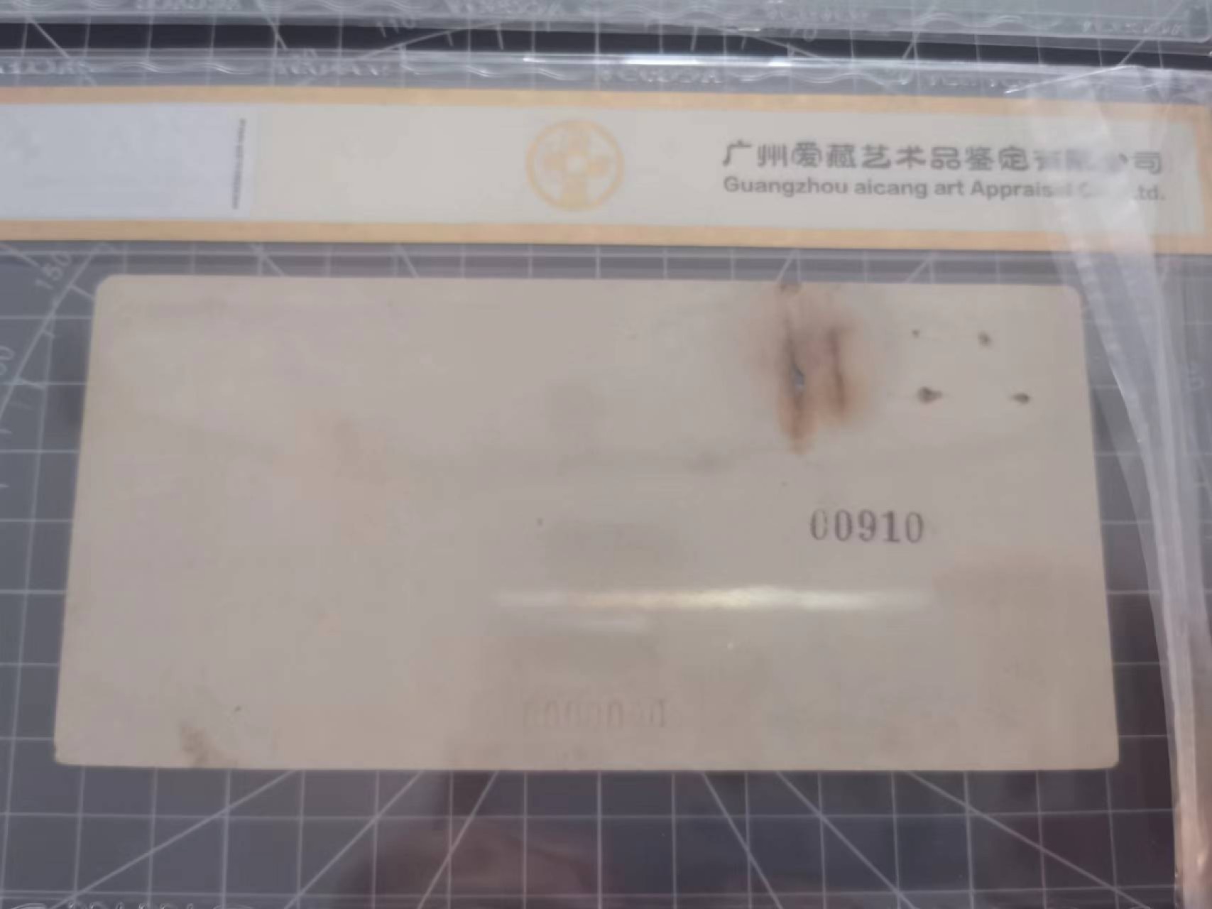 18.【鲸贝乐淘★道德经】“以圣人之治，虚其心，实其腹，弱其志，强其骨”号拍卖 【广西期票票样全套】1961年中国人民银行广西省期票，票样样张正背4张，爱藏金标真品，品种如图，稀有珍藏品