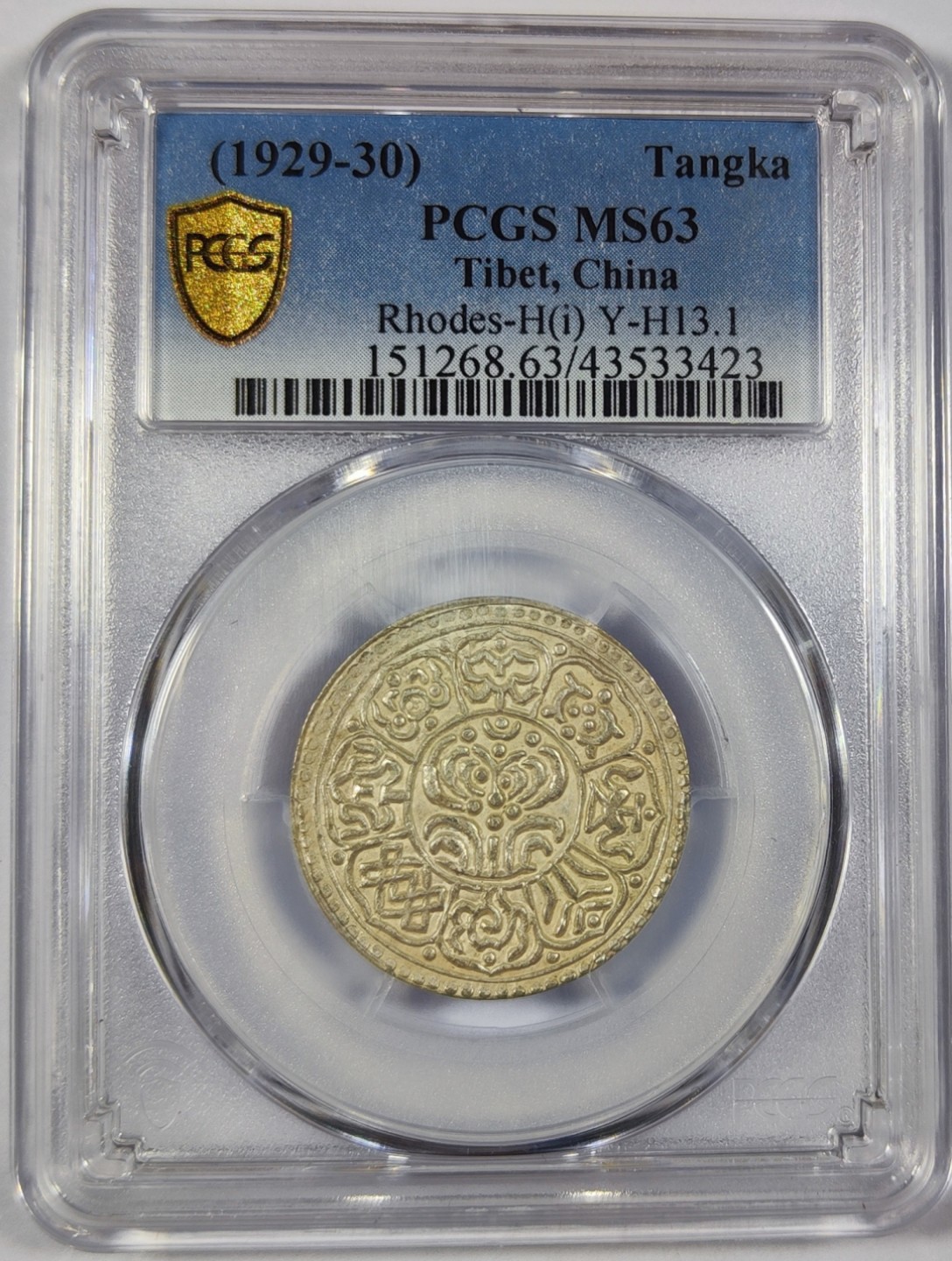 西藏机制章噶银币MS63