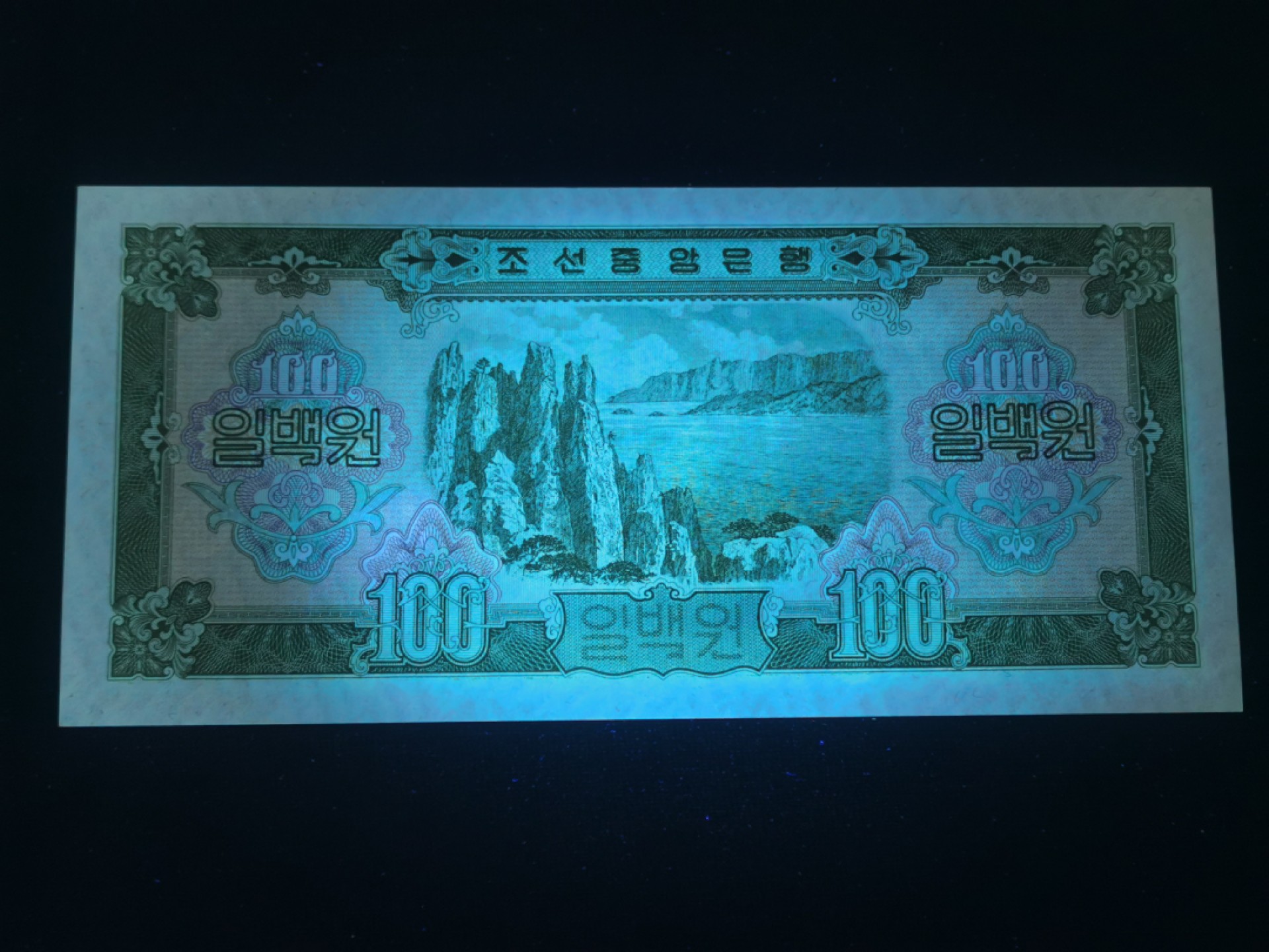18.【鲸贝乐淘★道德经】“以圣人之治，虚其心，实其腹，弱其志，强其骨”号拍卖 【朝鲜🇰🇵】1959年100元，苏联代印大票幅精美绝伦，品相完美如图UNC，筋票稀有