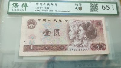 开心收藏拍卖 - 保粹评级801豹子号666，号码08751666