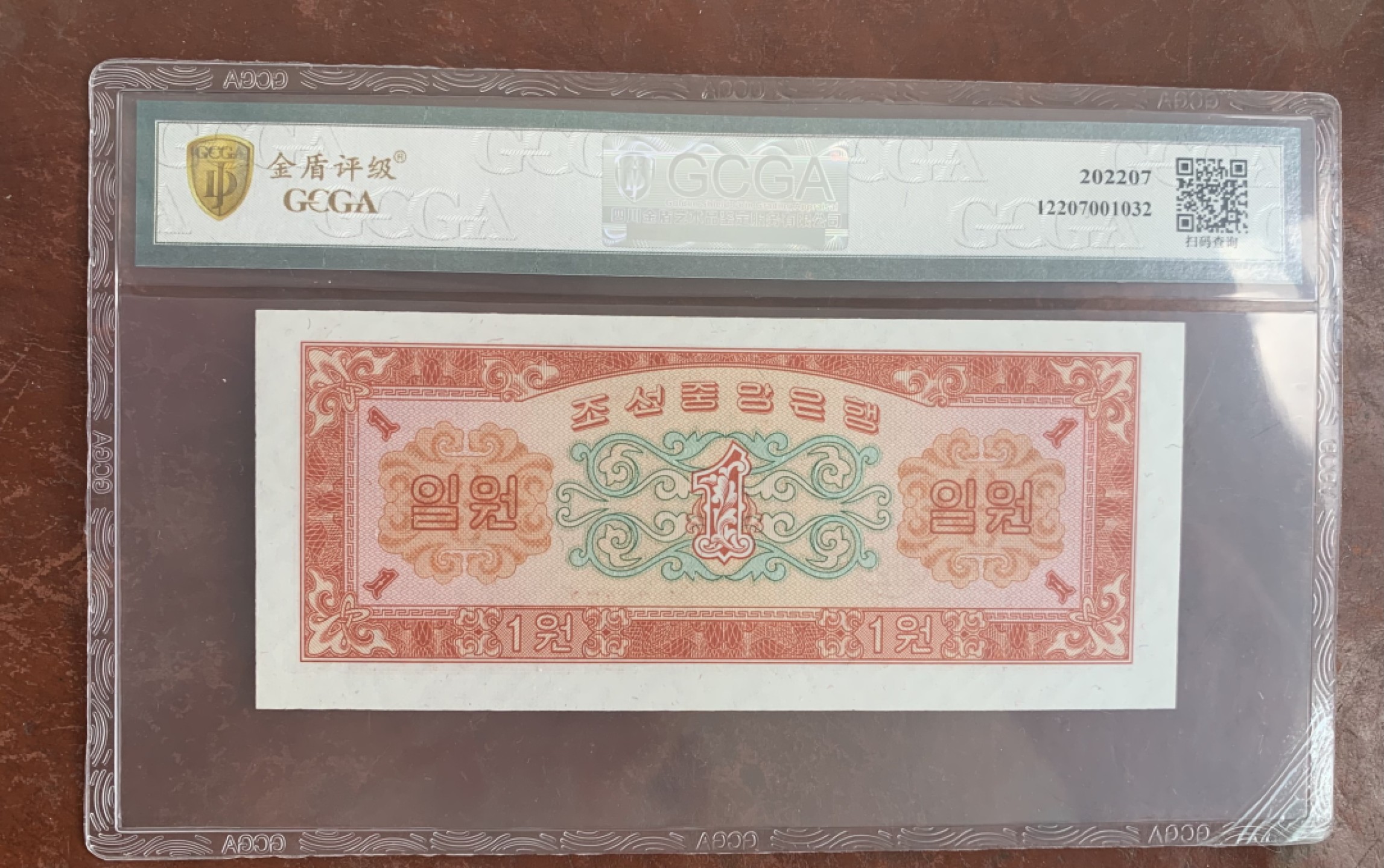18.【鲸贝乐淘★道德经】“以圣人之治，虚其心，实其腹，弱其志，强其骨”号拍卖 【朝鲜🇰🇵】1959年10元，苏联代印精美漂亮，金盾评级68E，高分难得