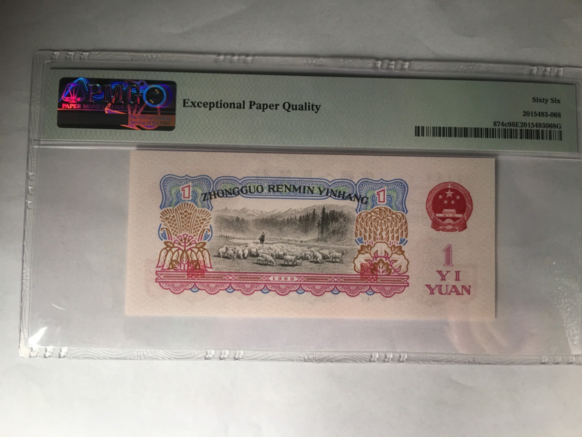【华誉大咖】2018期拍卖 拖拉机对子身 PMG66E 87-89955176
