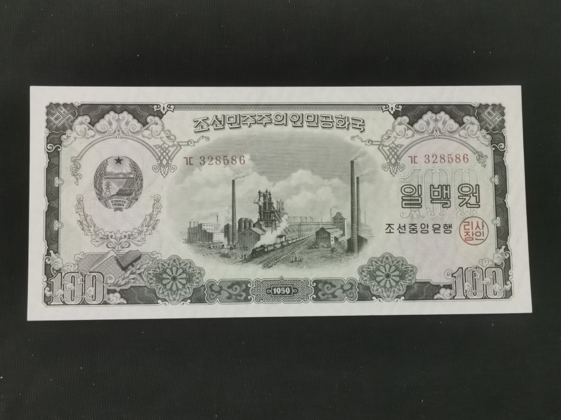 18.【鲸贝乐淘★道德经】“以圣人之治，虚其心，实其腹，弱其志，强其骨”号拍卖 【朝鲜🇰🇵】1959年100元，苏联代印大票幅精美绝伦，品相完美如图UNC，筋票稀有