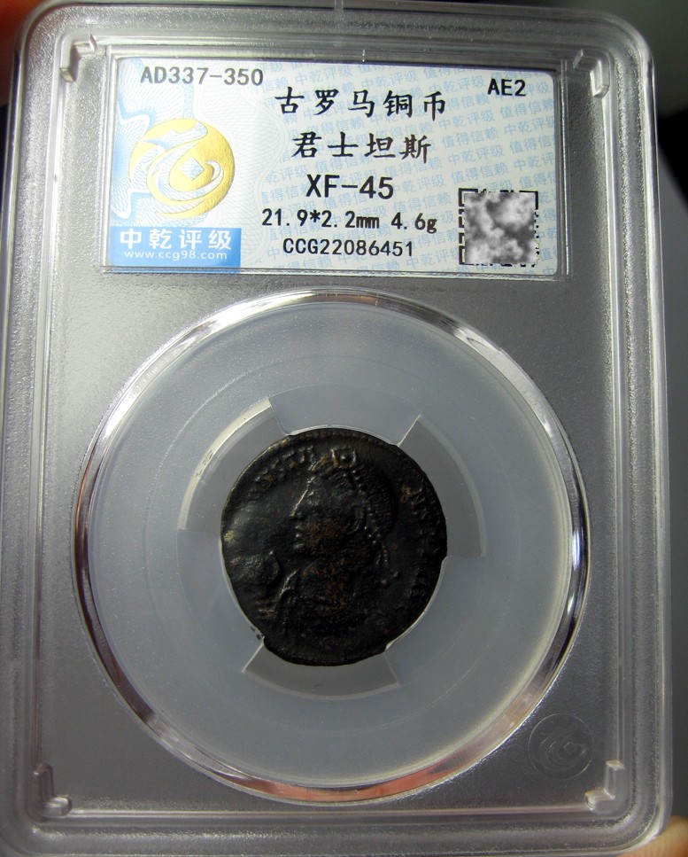 古罗马铜币,君士坦斯,AE2大铜币,公元337-350,约21.9mm,4.6g,中乾评级XF45-R0146ix