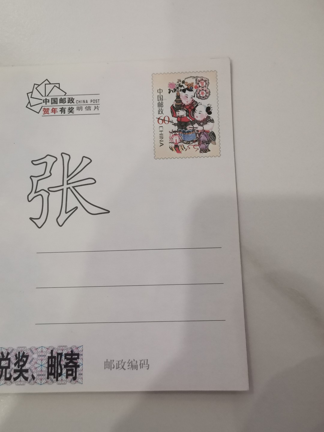 21.【鲸贝乐淘★道德经】“为无为，则无不治”号拍卖 【国版贺卡样张】2007年国版动感贺年片三张全套样张，全新9.9品