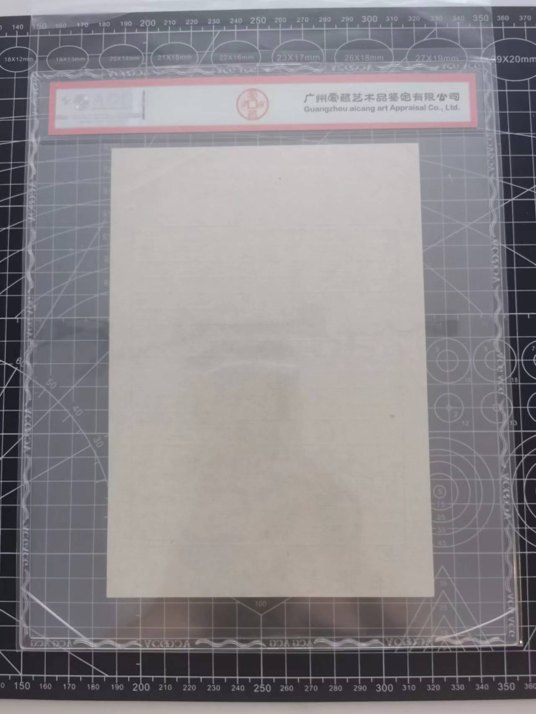 21.【鲸贝乐淘★道德经】“为无为，则无不治”号拍卖 【上海铁路局★包裹票样张】爱藏真品