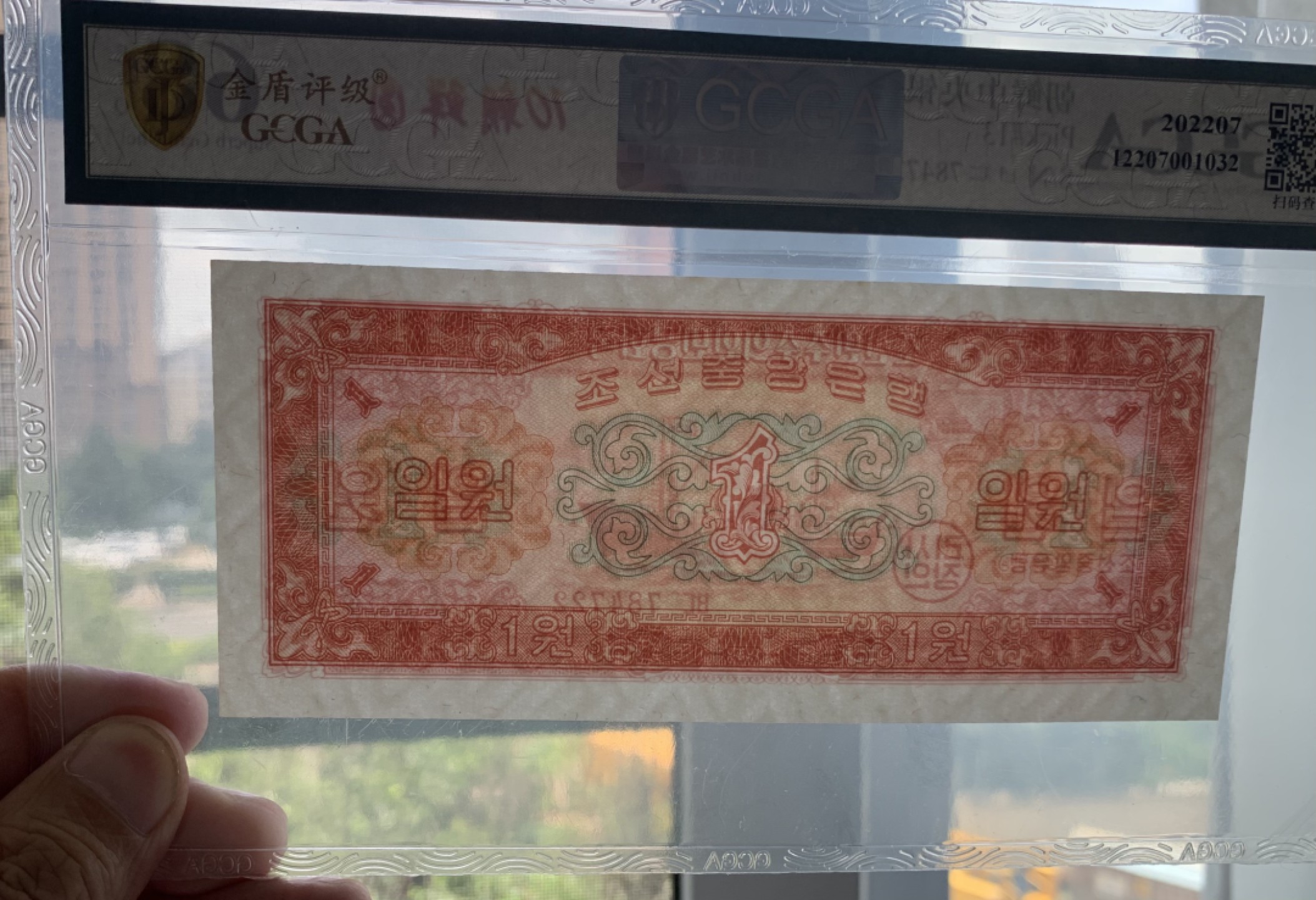 18.【鲸贝乐淘★道德经】“以圣人之治，虚其心，实其腹，弱其志，强其骨”号拍卖 【朝鲜🇰🇵】1959年10元，苏联代印精美漂亮，金盾评级68E，高分难得