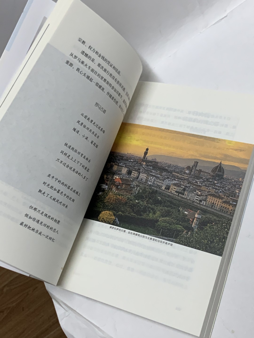 零元拍：游记作家蔡天新亲笔签名著书《26城记》