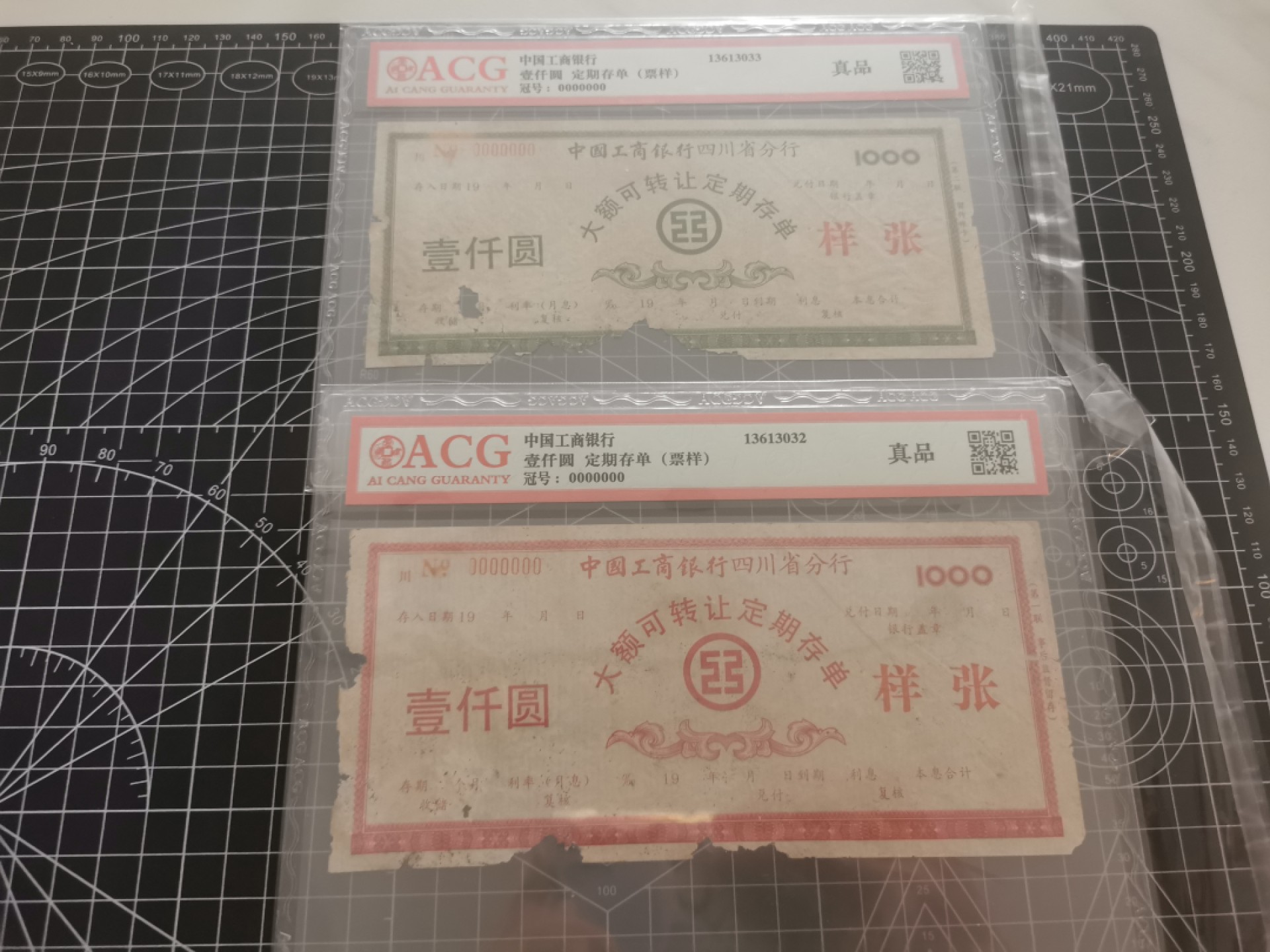 21.【鲸贝乐淘★道德经】“为无为，则无不治”号拍卖 【工行定期存单样张1对】两张爱藏真品样张，6品如图，工行四川分行1000元，第一第二联样张