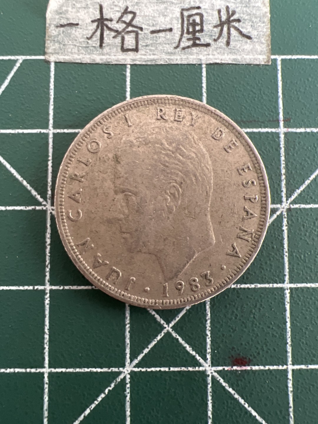 泡泡堂第三十六期  世界硬币专场（无押金，无佣金，捡漏，全场20包邮，偏远地区除外） 西班牙25分