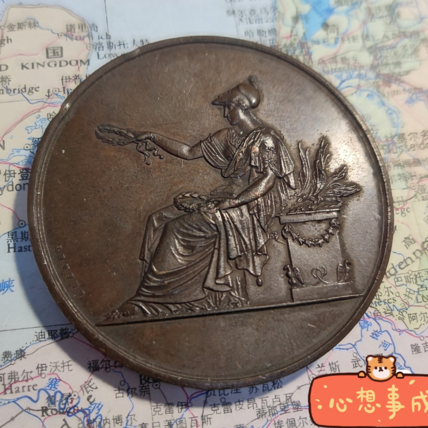 gush小明220727 1878法国塞纳河畔纽伊市技术协会铜章 品相如图，边缘一些磕碰