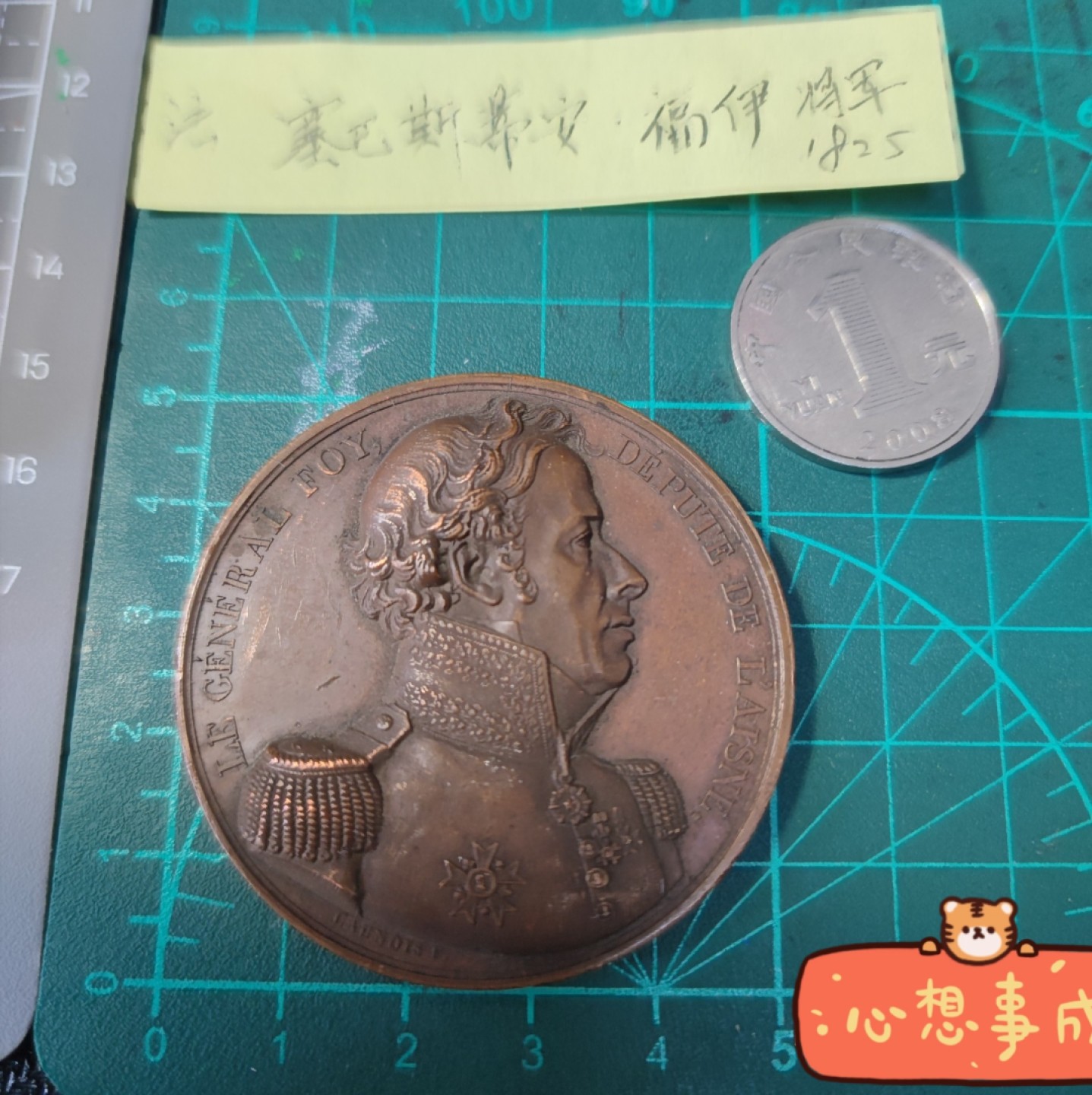 gush小明220727 法国人物大铜章艺术麦朵尔1825年