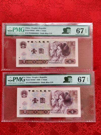 【华誉大咖】2078期拍卖 - 801金龙王两枚 四版纪念标 无47 PMG67E PD30908019/53