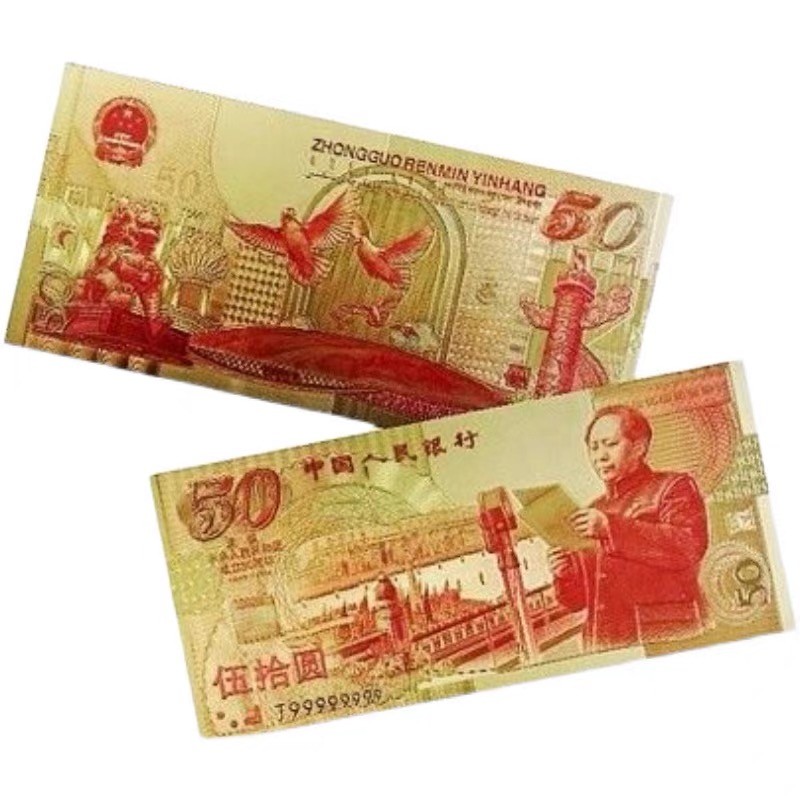 北极狼藏苑社第26期 金箔50周年纪念