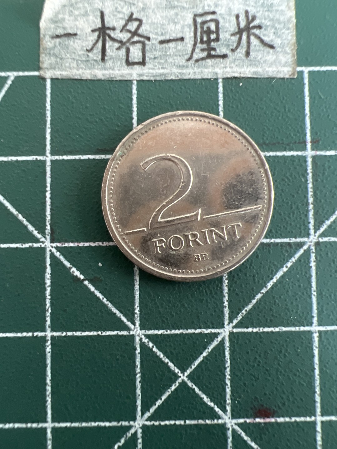 泡泡堂第四十九期  世界硬币纪念章专场（无押金，无佣金，捡漏，全场20包邮，偏远地区除外） 匈牙利2福林