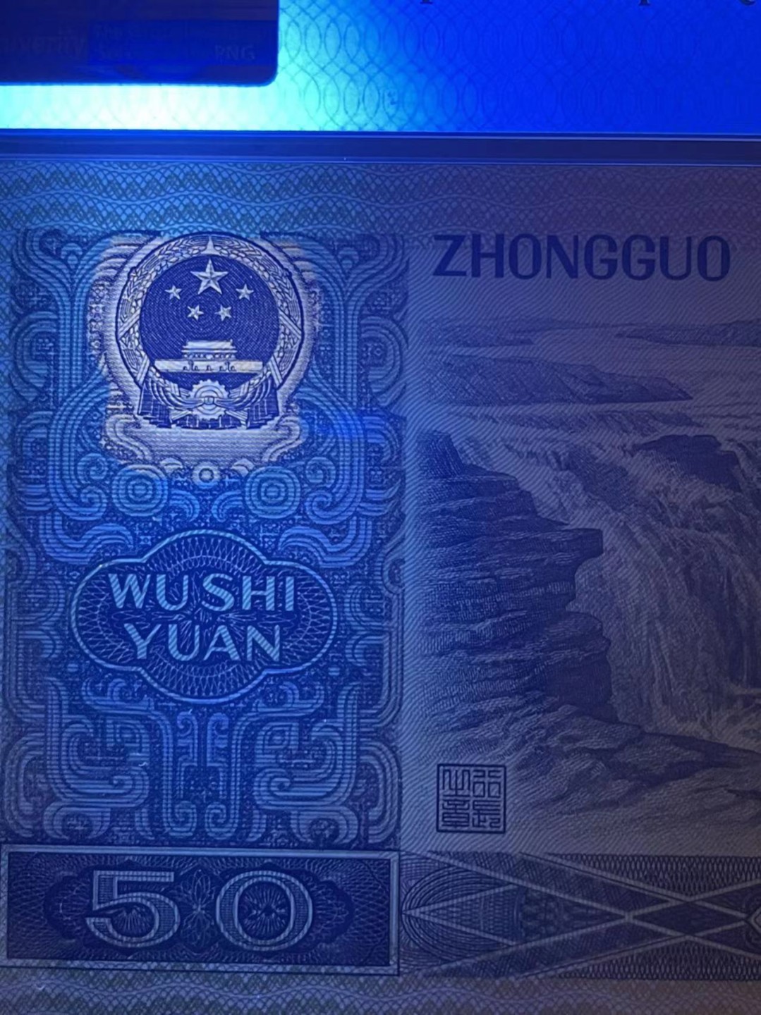 【华誉大咖】2078期拍卖 PMG67分9050稀少超强荧光金国徽➕倒置号 UD 8108 9980