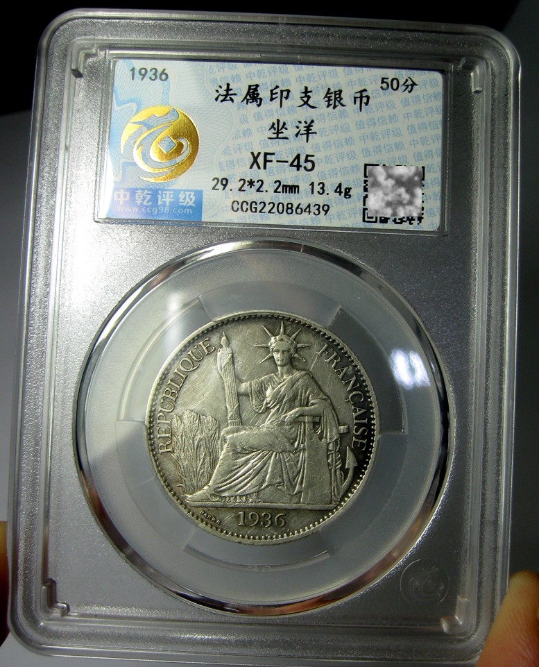 法属印支银币,1936坐洋50分,5角,约29.2mm,13.4g,中乾评级XF45-R8129i