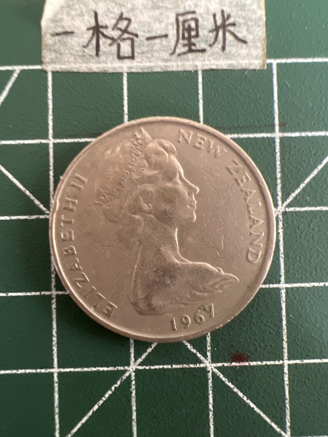 泡泡堂第四十九期  世界硬币纪念章专场（无押金，无佣金，捡漏，全场20包邮，偏远地区除外） 新西兰20分