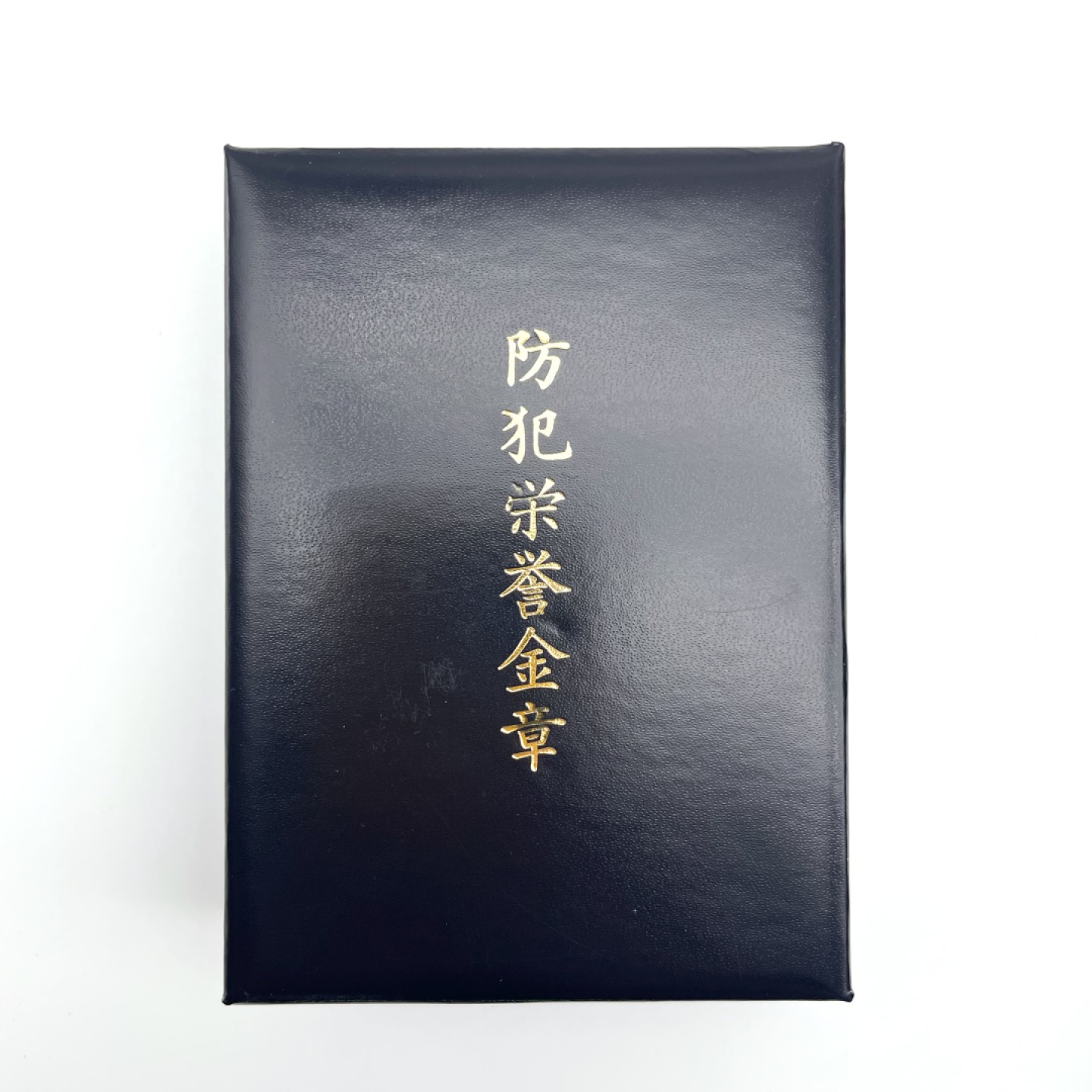 勋章奖章交易所7月30日拍卖 日本警察防卫荣誉金奖