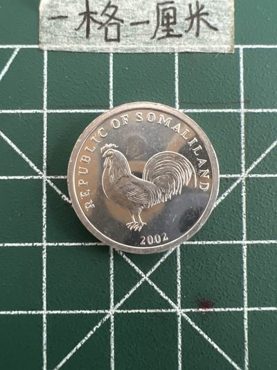 泡泡堂第五十三期  世界硬币纸币专场（无押金，无佣金，捡漏，全场20包邮，偏远地区除外） - 索马里公鸡5先令