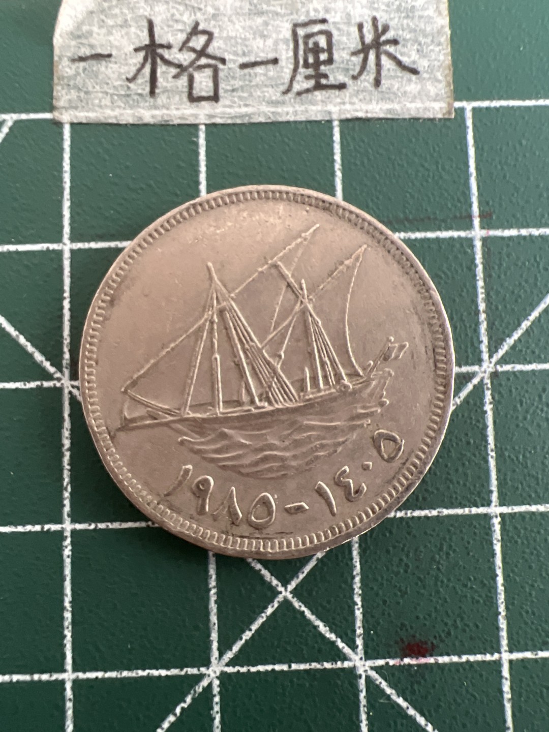 泡泡堂第三十六期  世界硬币专场（无押金，无佣金，捡漏，全场20包邮，偏远地区除外） 科威特100元