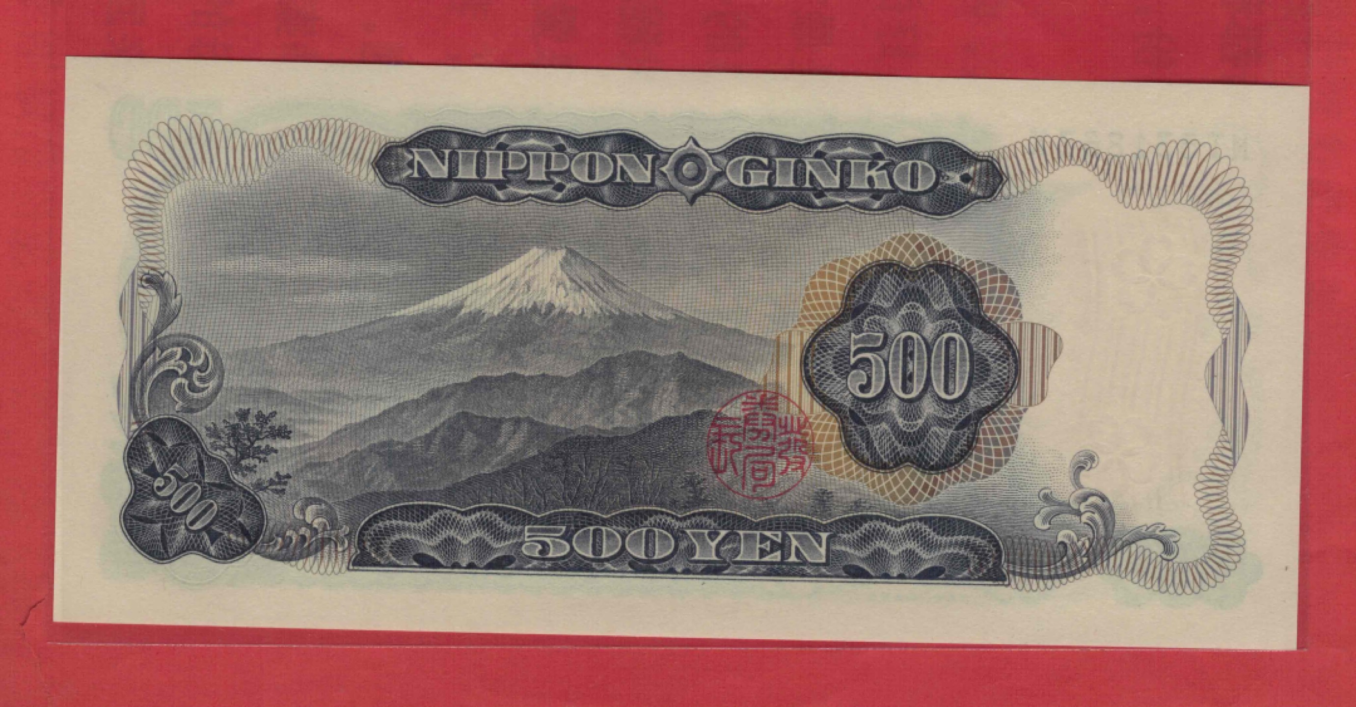 日本1969年500圆 前双字母后单字母 实物如图 UNC 