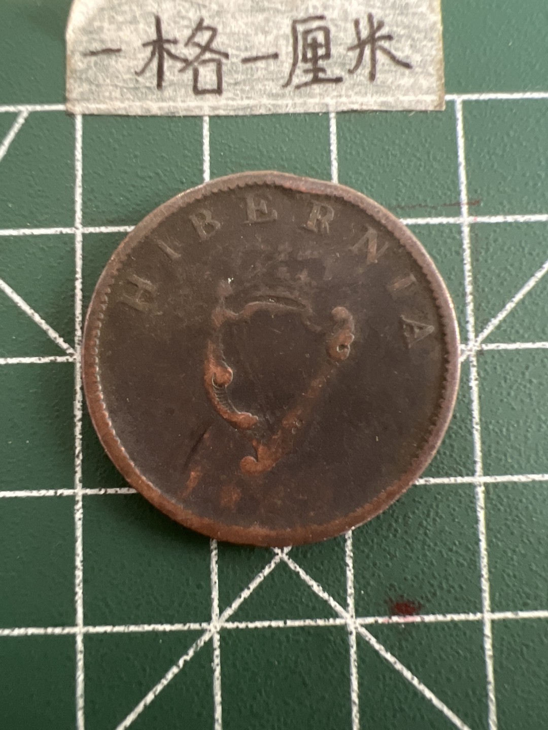 泡泡堂第三十六期  世界硬币专场（无押金，无佣金，捡漏，全场20包邮，偏远地区除外） 爱尔兰三十七世纪老铜币