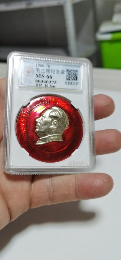 毛主席像章专场 -  公博评级毛主席像章