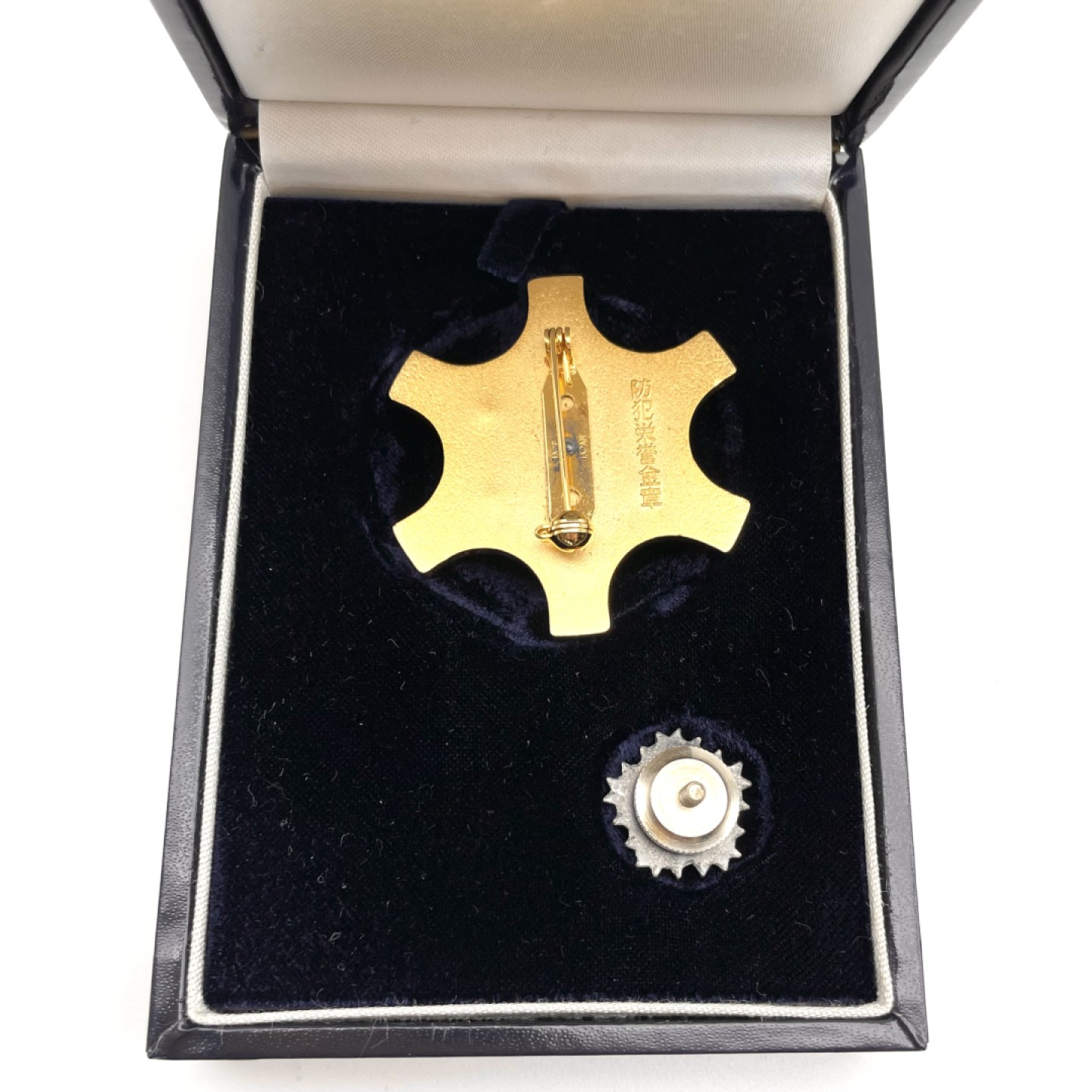 勋章奖章交易所7月30日拍卖 日本警察防卫荣誉金奖