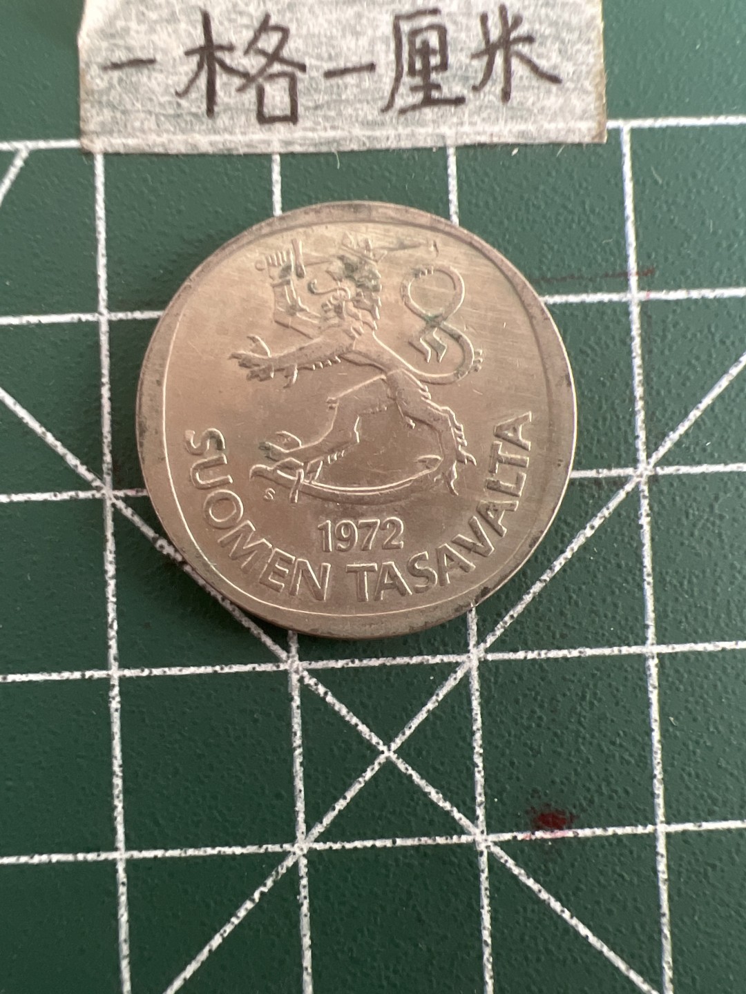 泡泡堂第三十六期  世界硬币专场（无押金，无佣金，捡漏，全场20包邮，偏远地区除外） 芬兰一马克