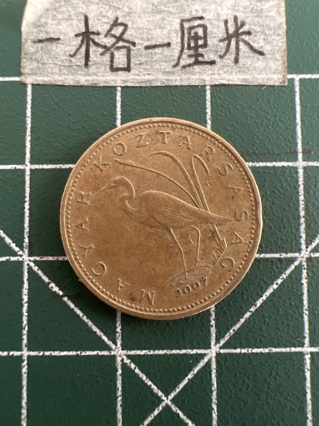 泡泡堂第三十六期  世界硬币专场（无押金，无佣金，捡漏，全场20包邮，偏远地区除外） 匈牙利5福林