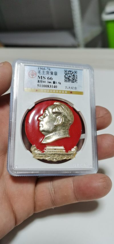 毛主席像章专场 -  公博评级毛主席像章