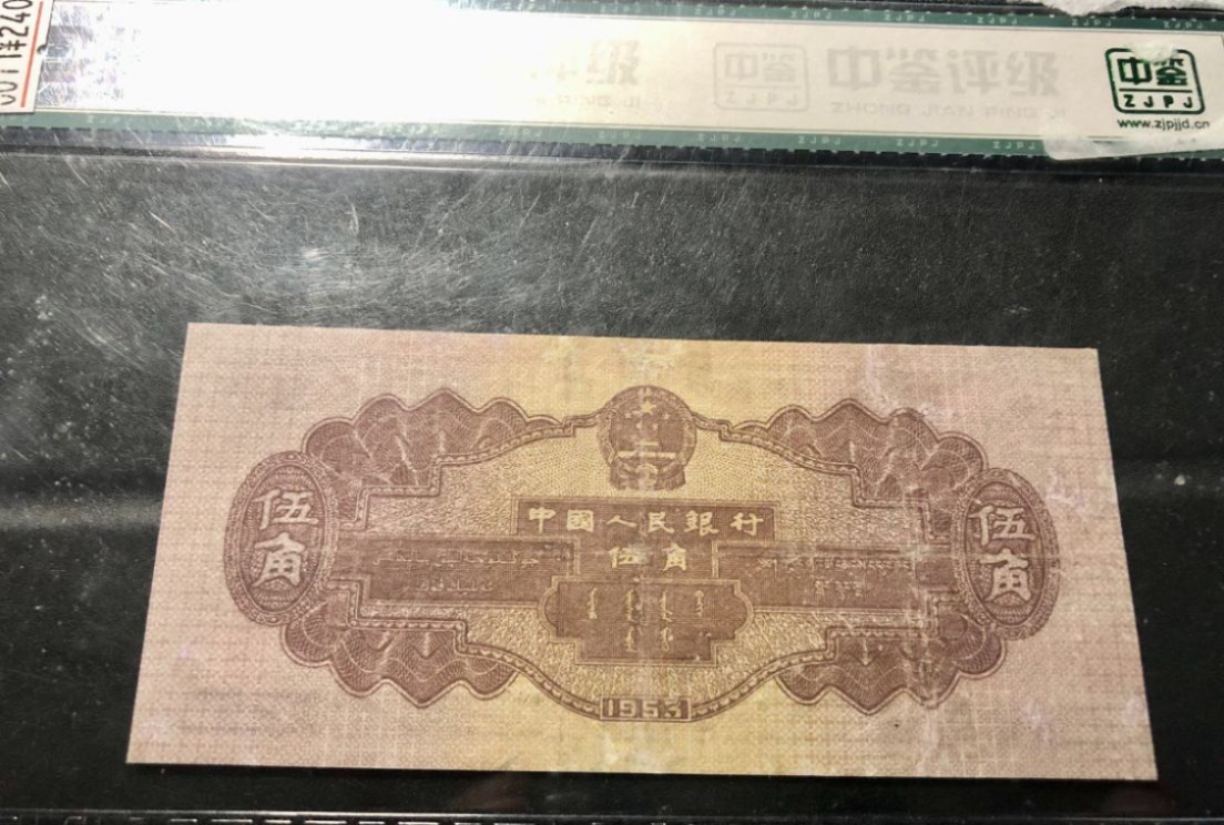 北极狼藏苑社第26期 0011-第二套人民币·159-7986951·水坝·中鉴62