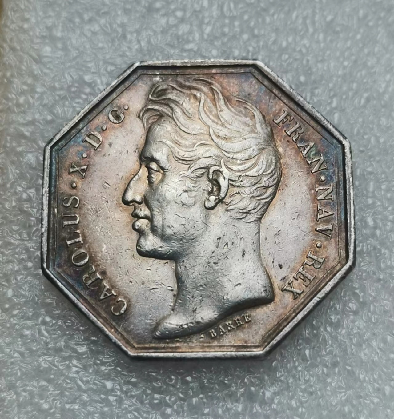 瓶子🏺JETON专场拍卖会 1825年卡罗鲁斯十世JETON银质八角